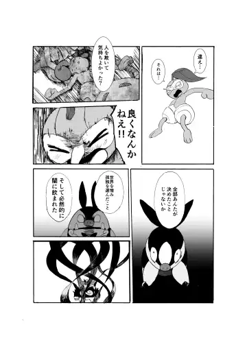 [Pistachio] Issho ni Sumu Koto Fhentai - Page 18