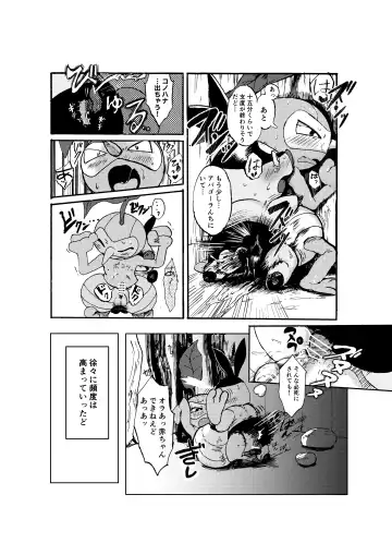 [Pistachio] Issho ni Sumu Koto Fhentai - Page 26