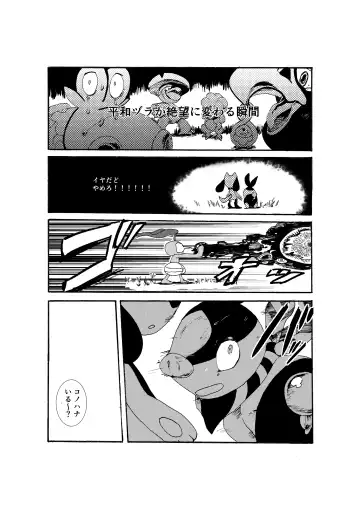 [Pistachio] Issho ni Sumu Koto Fhentai - Page 3