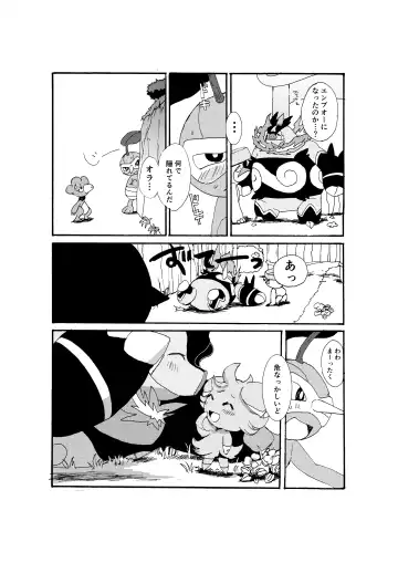 [Pistachio] Issho ni Sumu Koto Fhentai - Page 34