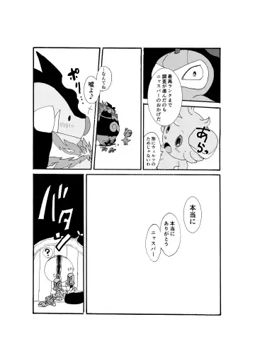 [Pistachio] Issho ni Sumu Koto Fhentai - Page 35