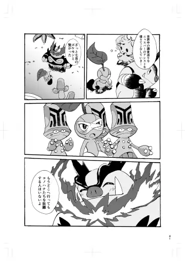 [Pistachio] Issho ni Sumu Koto Fhentai - Page 39