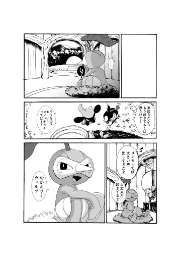 [Pistachio] Issho ni Sumu Koto Fhentai - Page 4