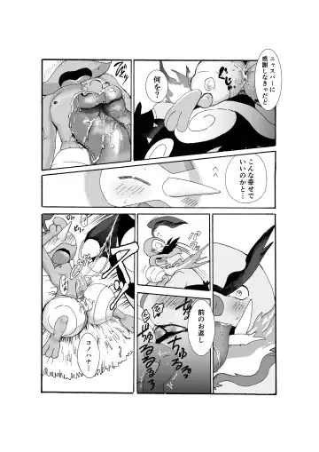 [Pistachio] Issho ni Sumu Koto Fhentai - Page 44