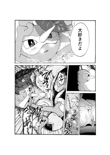 [Pistachio] Issho ni Sumu Koto Fhentai - Page 45