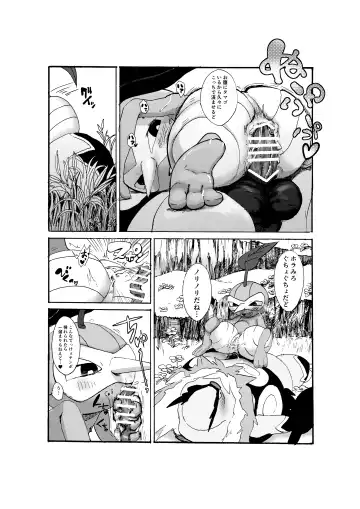 [Pistachio] Issho ni Sumu Koto Fhentai - Page 50