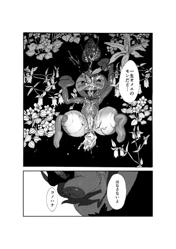 [Pistachio] Issho ni Sumu Koto Fhentai - Page 52