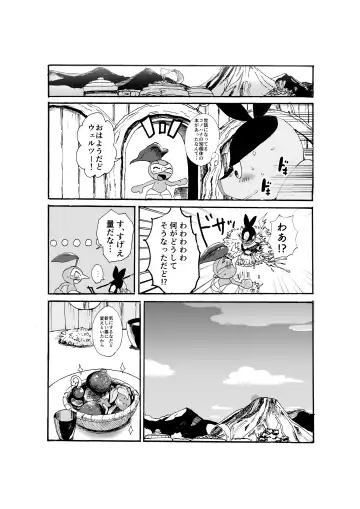 [Pistachio] Issho ni Sumu Koto Fhentai - Page 8