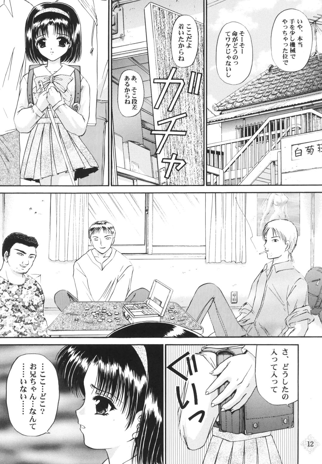 [Urano Mami] Shoujo Kankin 3 Fhentai - Page 11