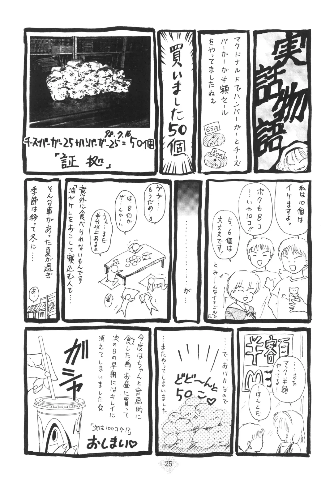 [Urano Mami] Shoujo Kankin 3 Fhentai - Page 24