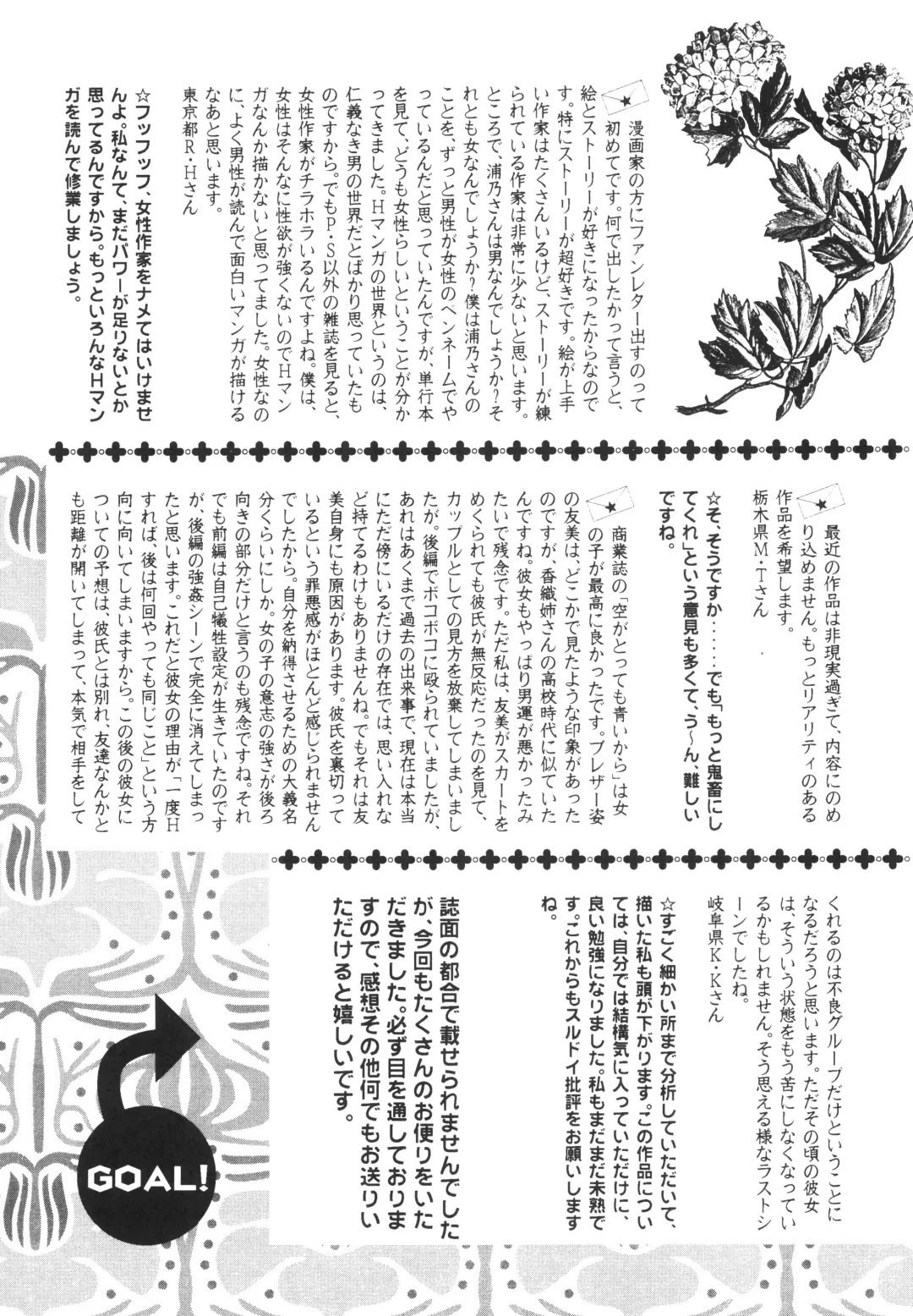 [Urano Mami] Shoujo Kankin 3 Fhentai - Page 26