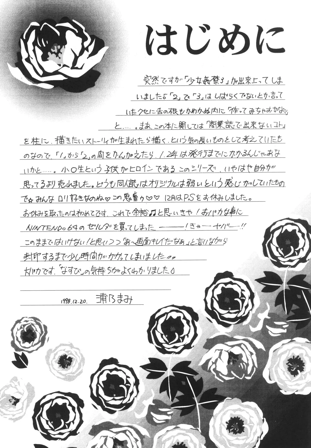 [Urano Mami] Shoujo Kankin 3 Fhentai - Page 3