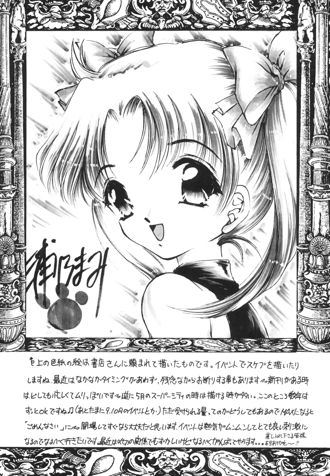 [Urano Mami] Shoujo Kankin 3 Fhentai - Page 34