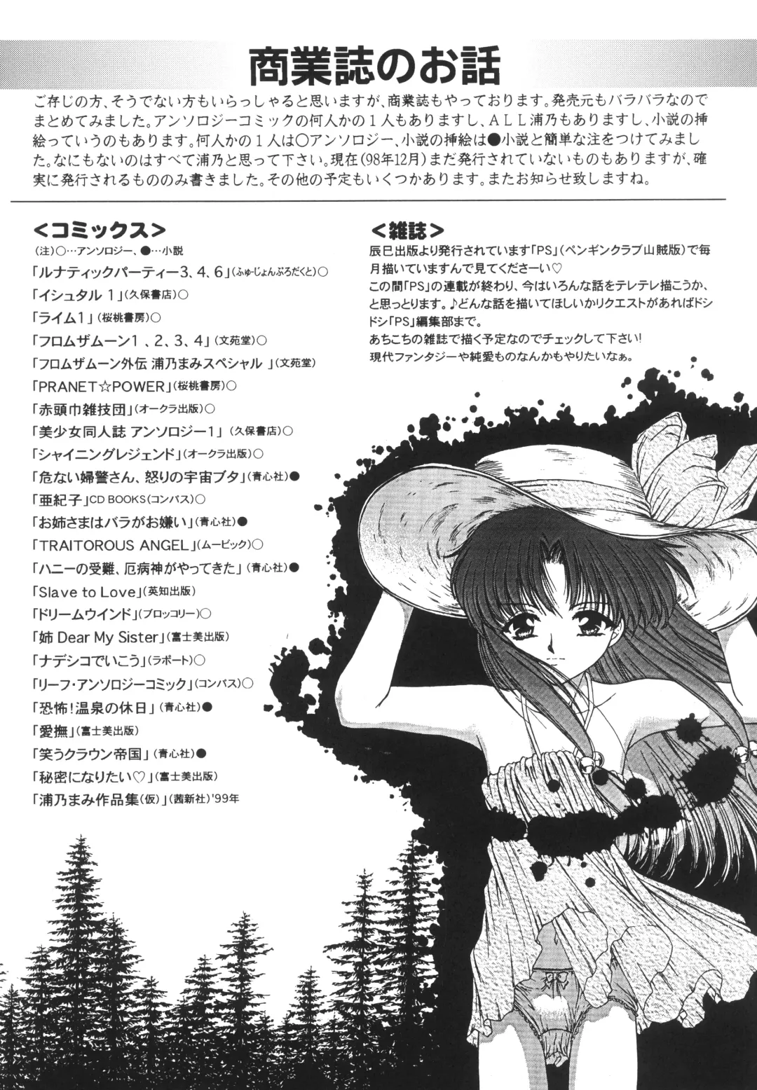 [Urano Mami] Shoujo Kankin 3 Fhentai - Page 35