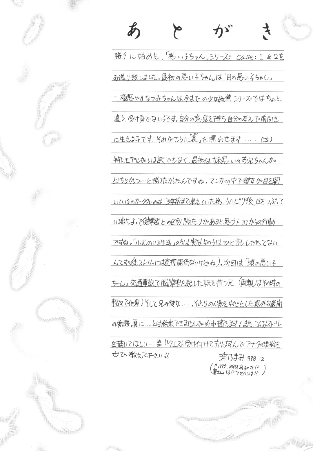 [Urano Mami] Shoujo Kankin 3 Fhentai - Page 36