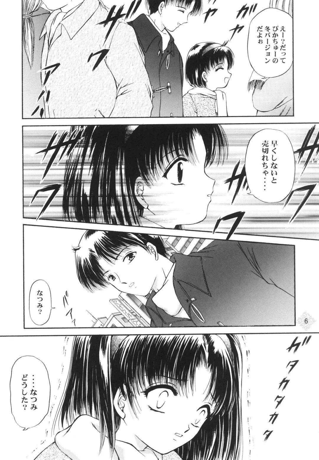 [Urano Mami] Shoujo Kankin 3 Fhentai - Page 5