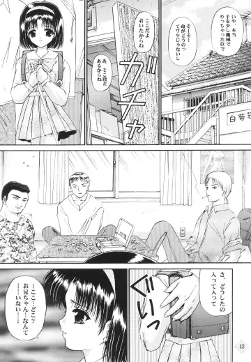 [Urano Mami] Shoujo Kankin 3 Fhentai - Page 11