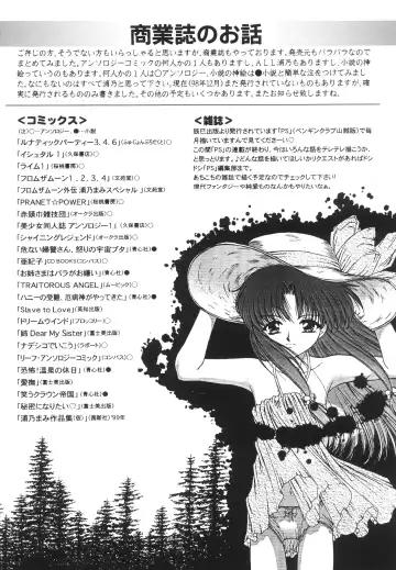 [Urano Mami] Shoujo Kankin 3 Fhentai - Page 35