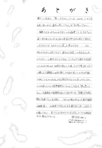 [Urano Mami] Shoujo Kankin 3 Fhentai - Page 36