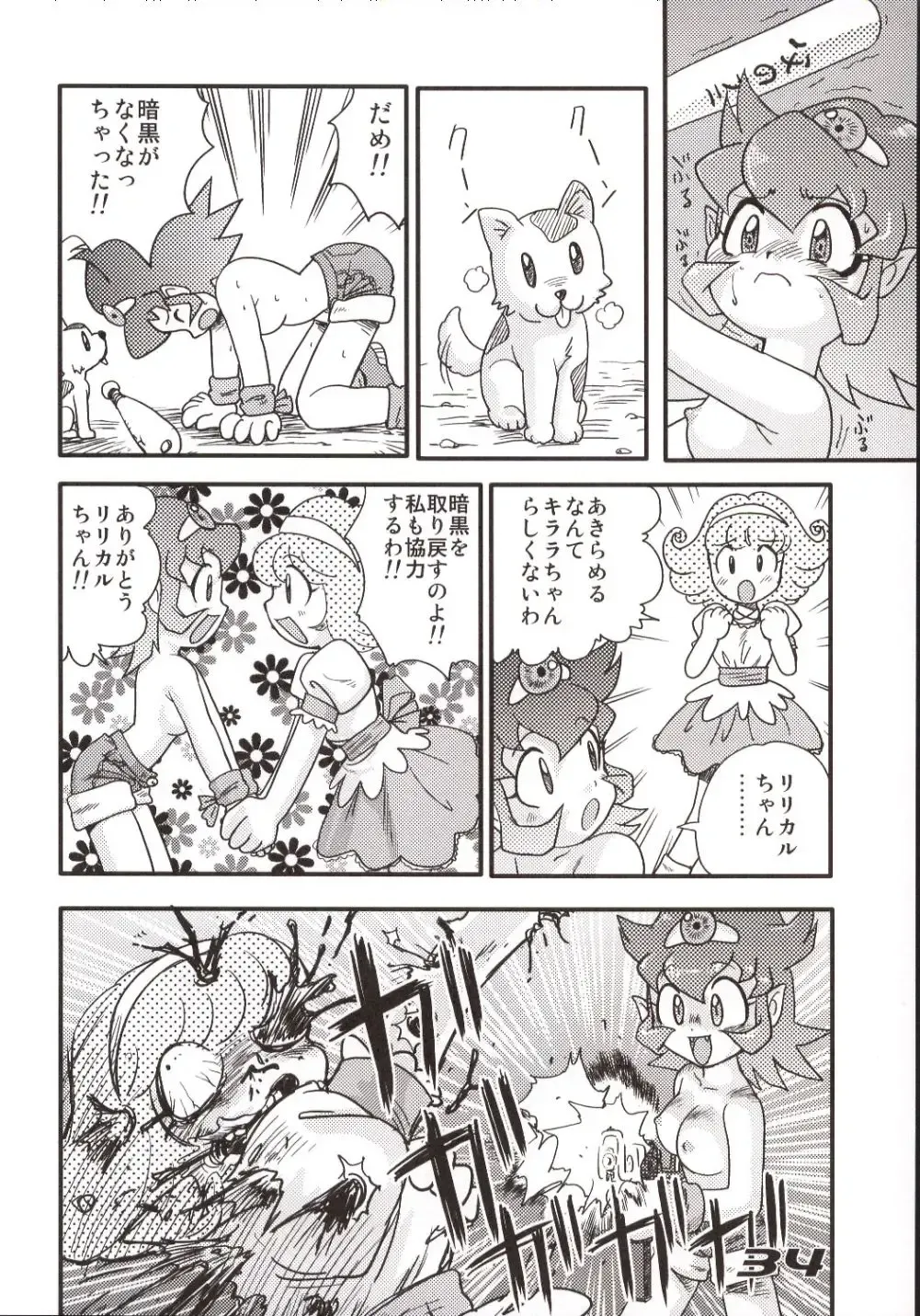 [Gotoh Juan] Minshu Teikoku 6 - Democratic Empire 6 Fhentai - Page 33