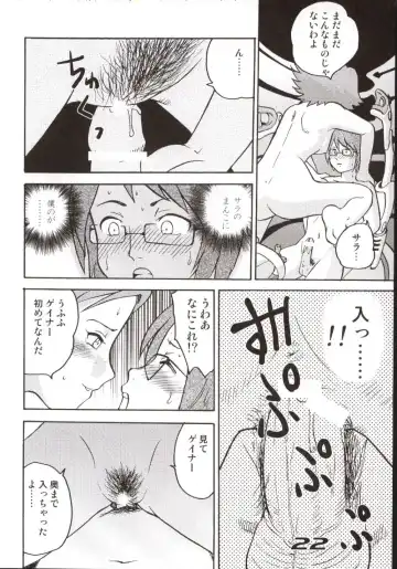 [Gotoh Juan] Minshu Teikoku 6 - Democratic Empire 6 Fhentai - Page 21