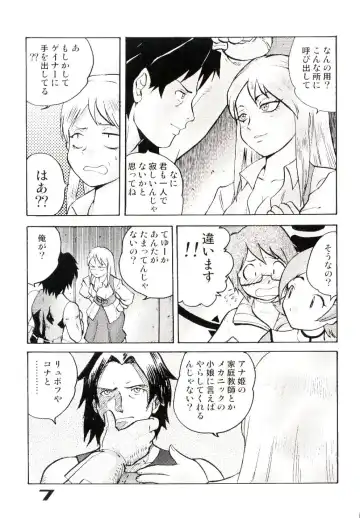 [Gotoh Juan] Minshu Teikoku 6 - Democratic Empire 6 Fhentai - Page 6