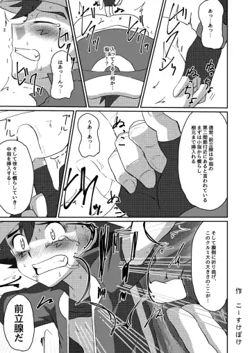 [Kosuke Poke] Shuugeki Flare Dan! Toraware no Satoshi!! Fhentai - Page 19