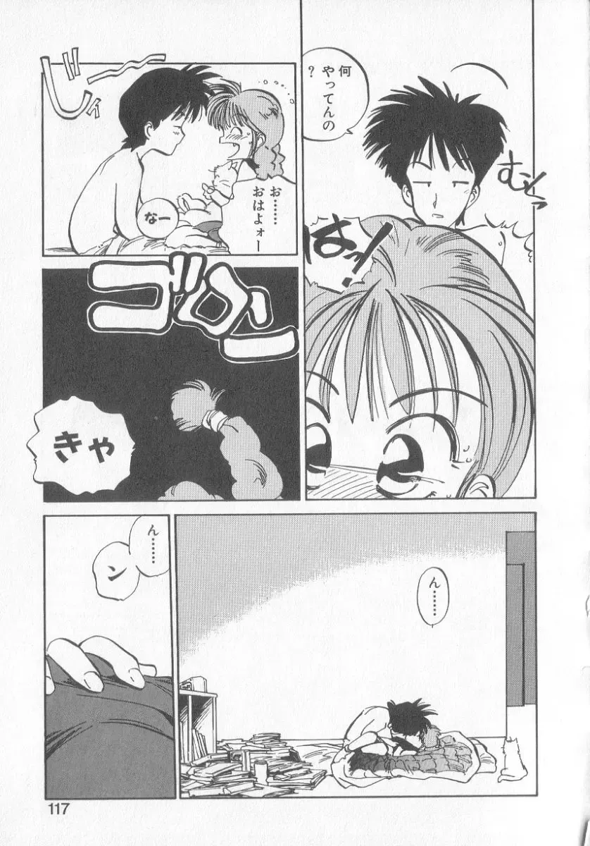 [Mee-kun] Hiromi-chan Funsen ki 3 Fhentai - Page 115