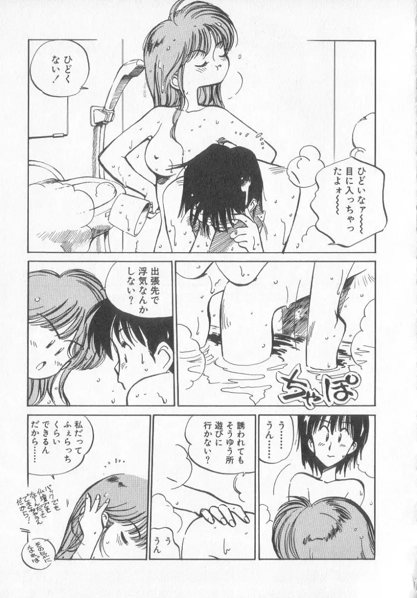 [Mee-kun] Hiromi-chan Funsen ki 3 Fhentai - Page 147