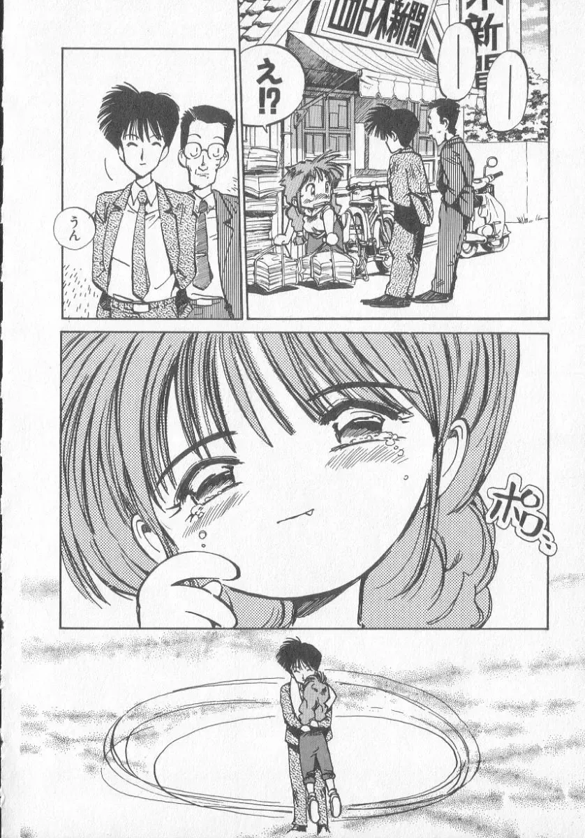 [Mee-kun] Hiromi-chan Funsen ki 3 Fhentai - Page 176