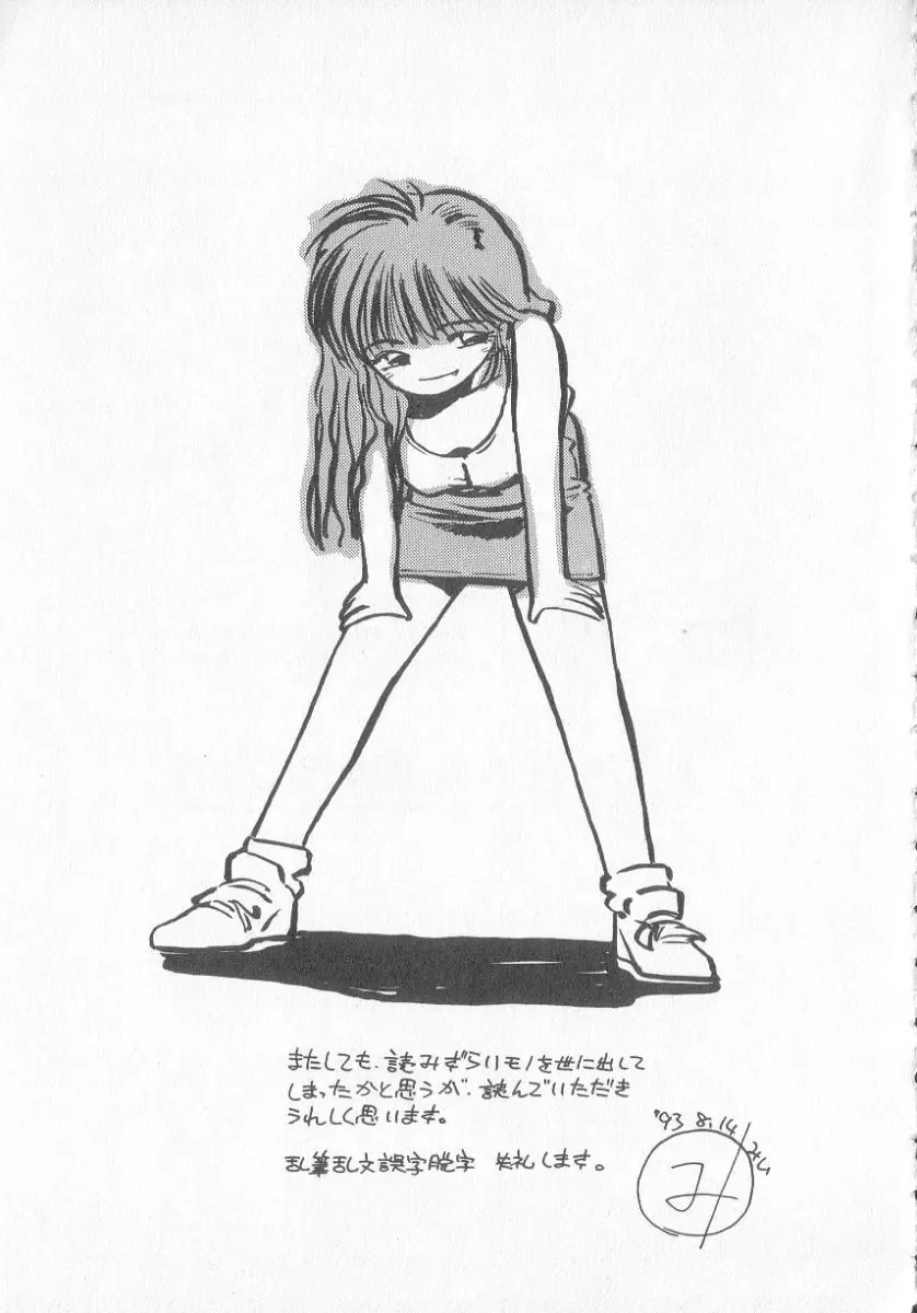 [Mee-kun] Hiromi-chan Funsen ki 3 Fhentai - Page 181