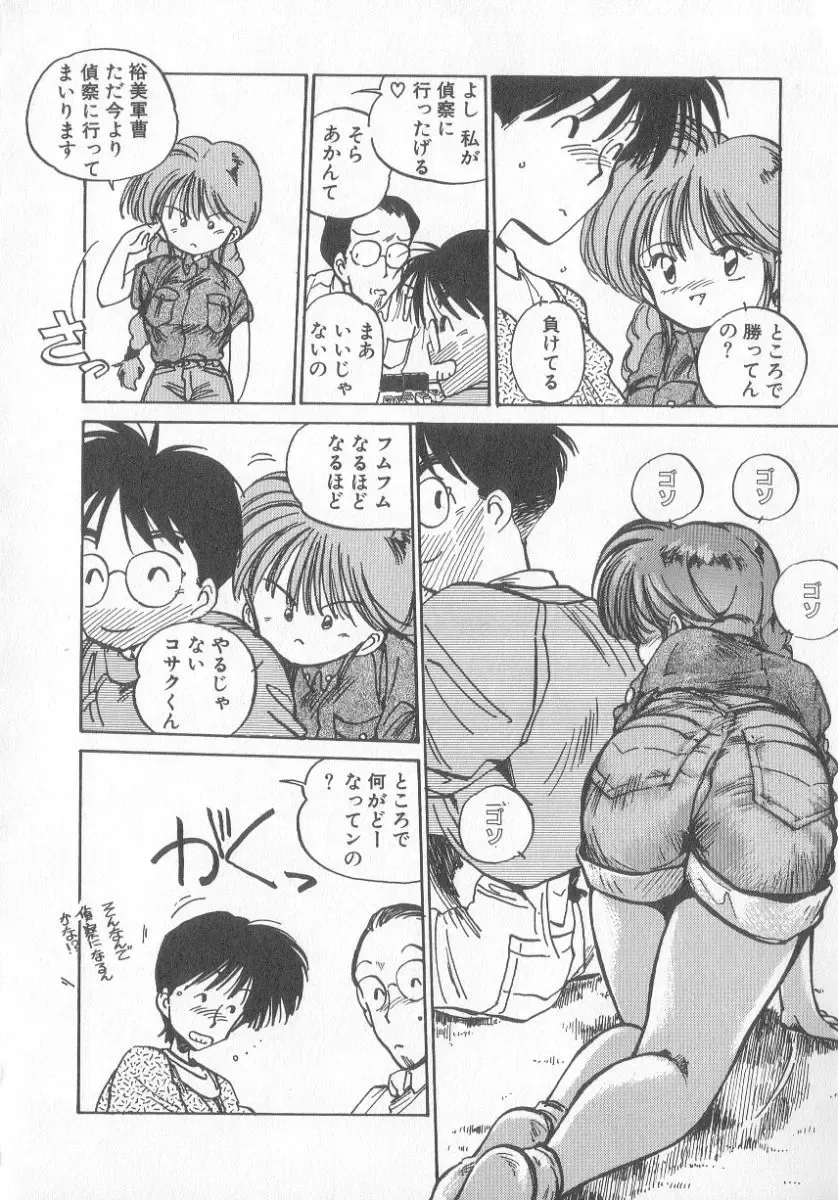 [Mee-kun] Hiromi-chan Funsen ki 3 Fhentai - Page 50