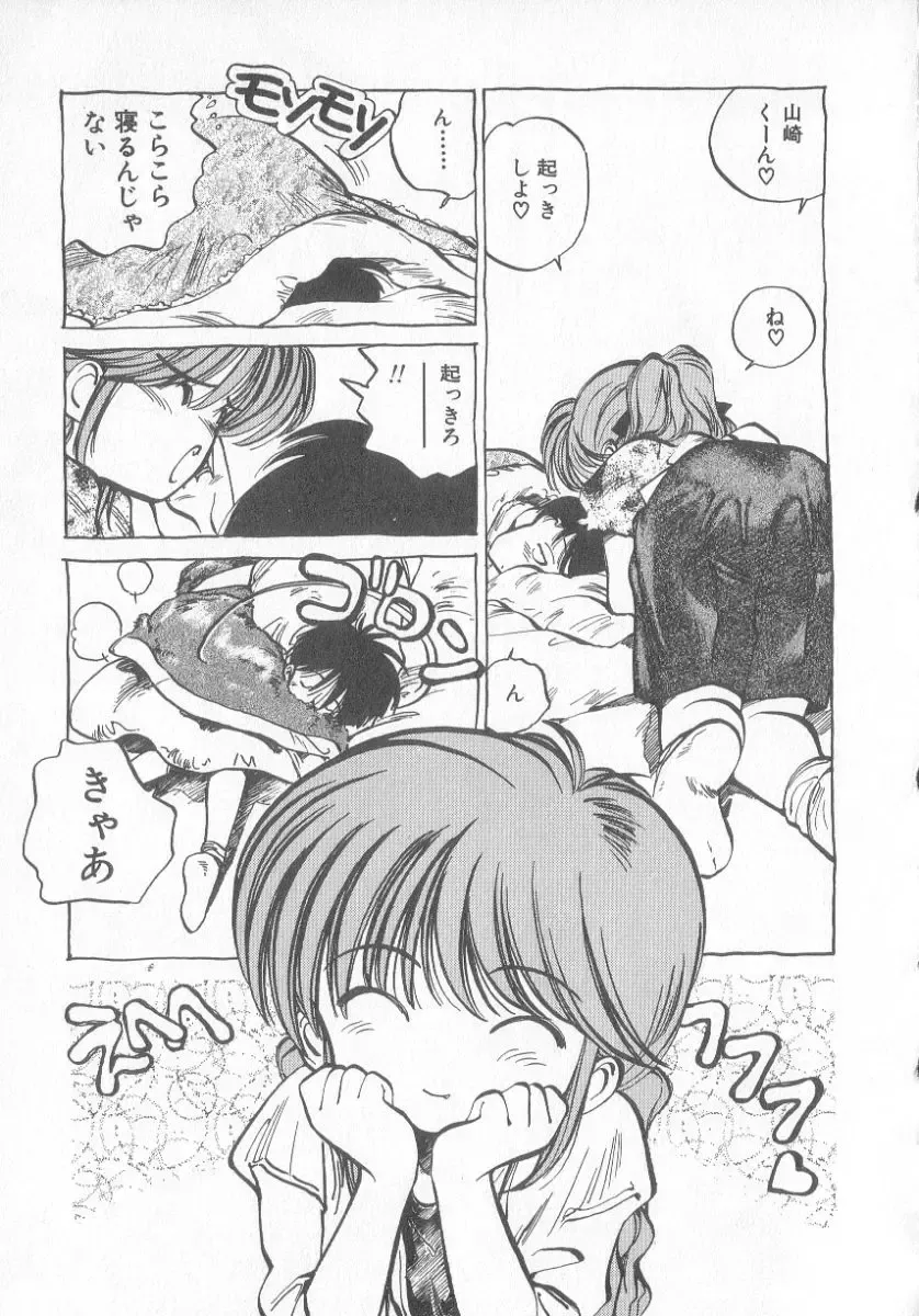 [Mee-kun] Hiromi-chan Funsen ki 3 Fhentai - Page 59