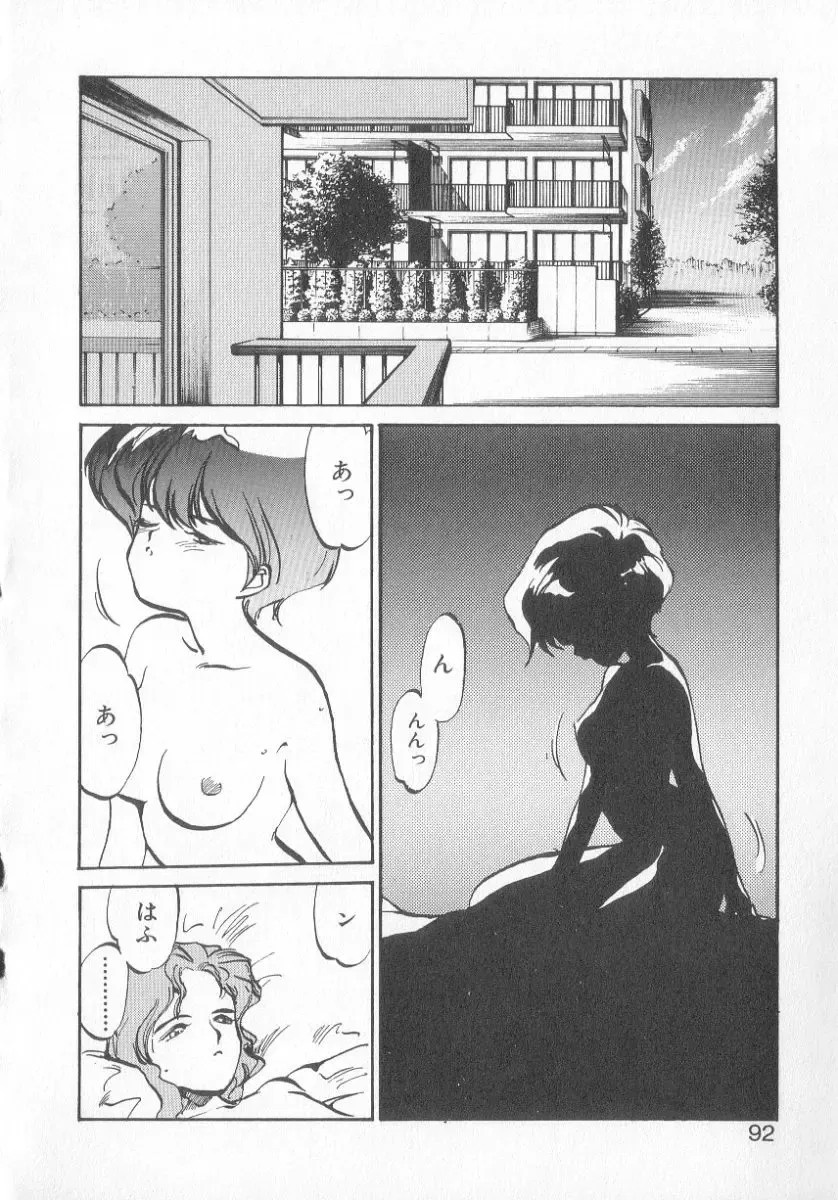 [Mee-kun] Hiromi-chan Funsen ki 3 Fhentai - Page 90