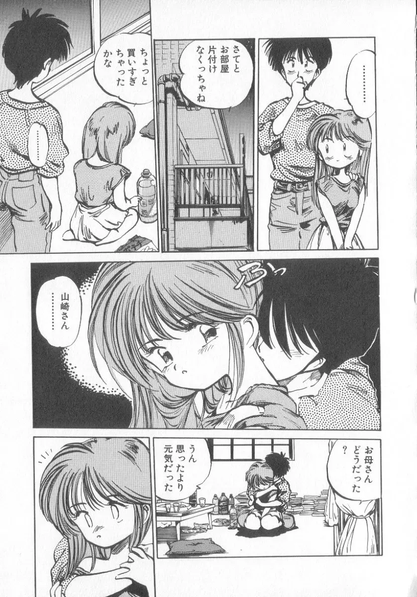 [Mee-kun] Hiromi-chan Funsen ki 3 Fhentai - Page 97