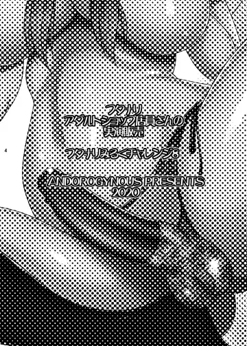 [Kiyose Kaoru] Futanari Adult Shop Tenin-san no Jitsuen Hanbai Fhentai - Page 3