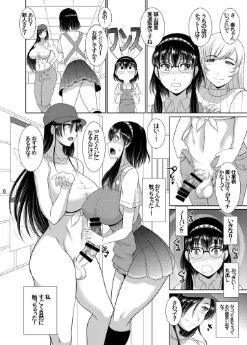 [Kiyose Kaoru] Futanari Adult Shop Tenin-san no Jitsuen Hanbai Fhentai - Page 5
