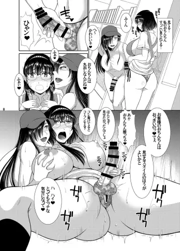 [Kiyose Kaoru] Futanari Adult Shop Tenin-san no Jitsuen Hanbai Fhentai - Page 7