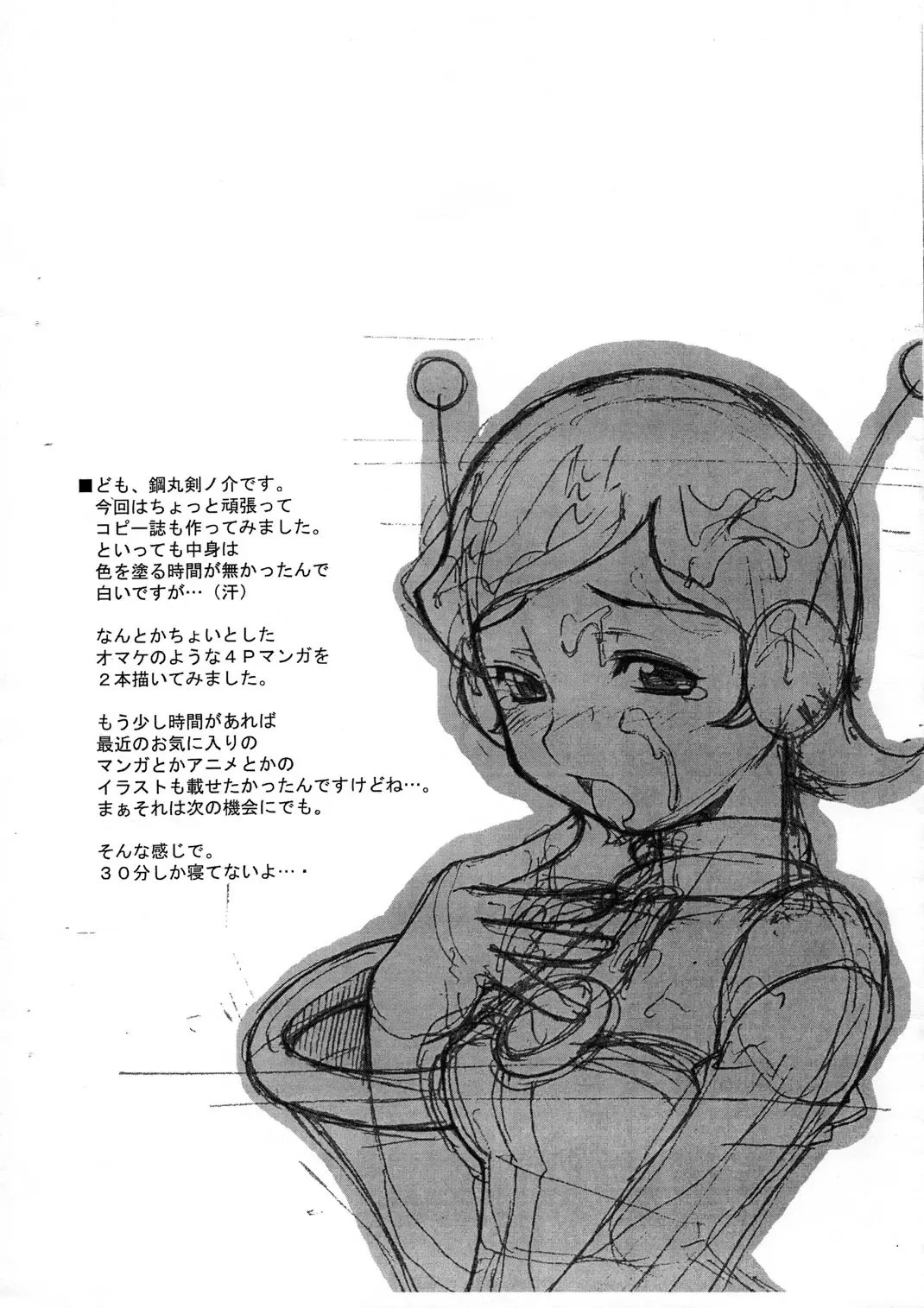 [Haganemaru Kennosuke] Omoitsuki Copy Bon Fhentai - Page 2