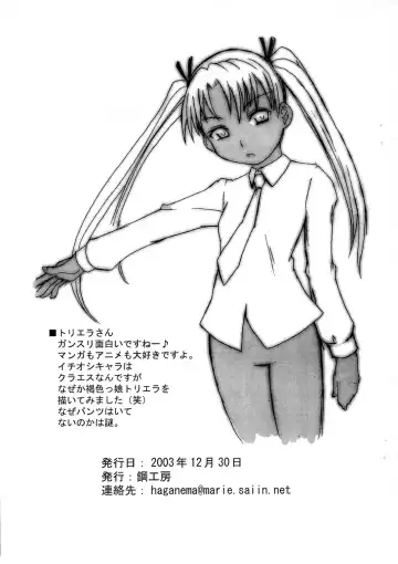 [Haganemaru Kennosuke] Omoitsuki Copy Bon Fhentai - Page 13