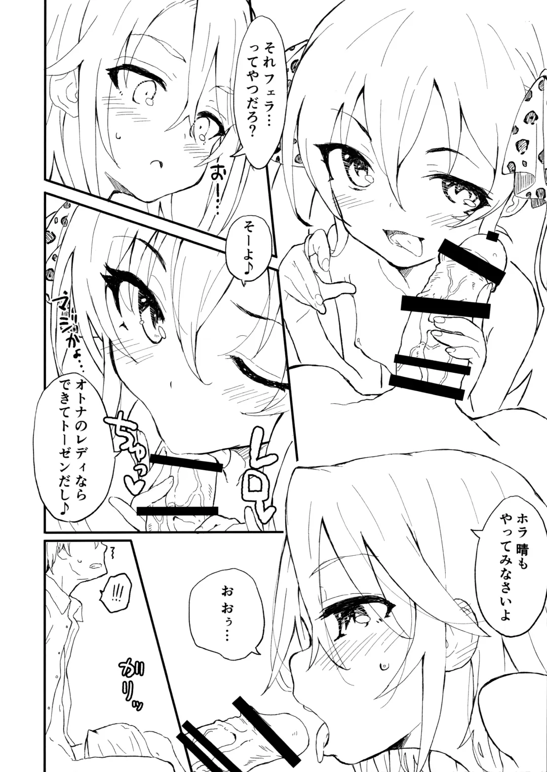 [Deburasu] Beat Shooter no Ero Hon Fhentai - Page 3