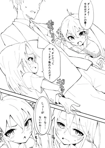 [Deburasu] Beat Shooter no Ero Hon Fhentai - Page 2