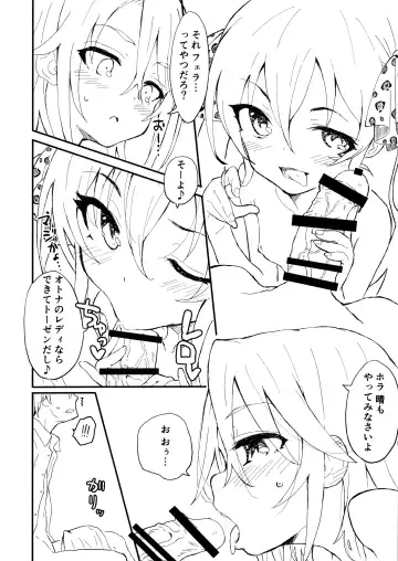 [Deburasu] Beat Shooter no Ero Hon Fhentai - Page 3