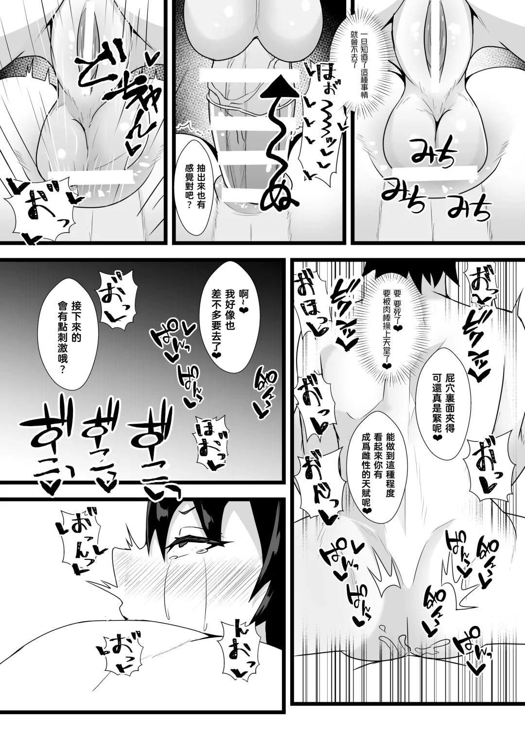 [Ardens] Guda♀Guda♂Futanari Gyaku Anal Chin Make Kairaku Ochi Hon Fhentai - Page 12