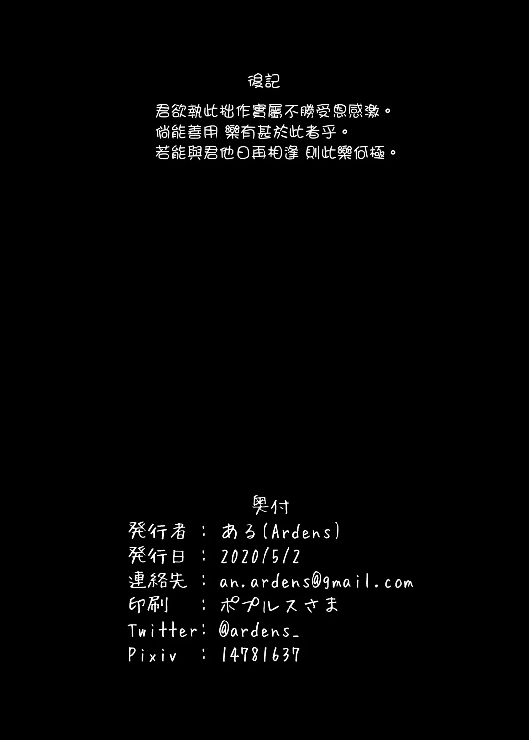 [Ardens] Guda♀Guda♂Futanari Gyaku Anal Chin Make Kairaku Ochi Hon Fhentai - Page 23