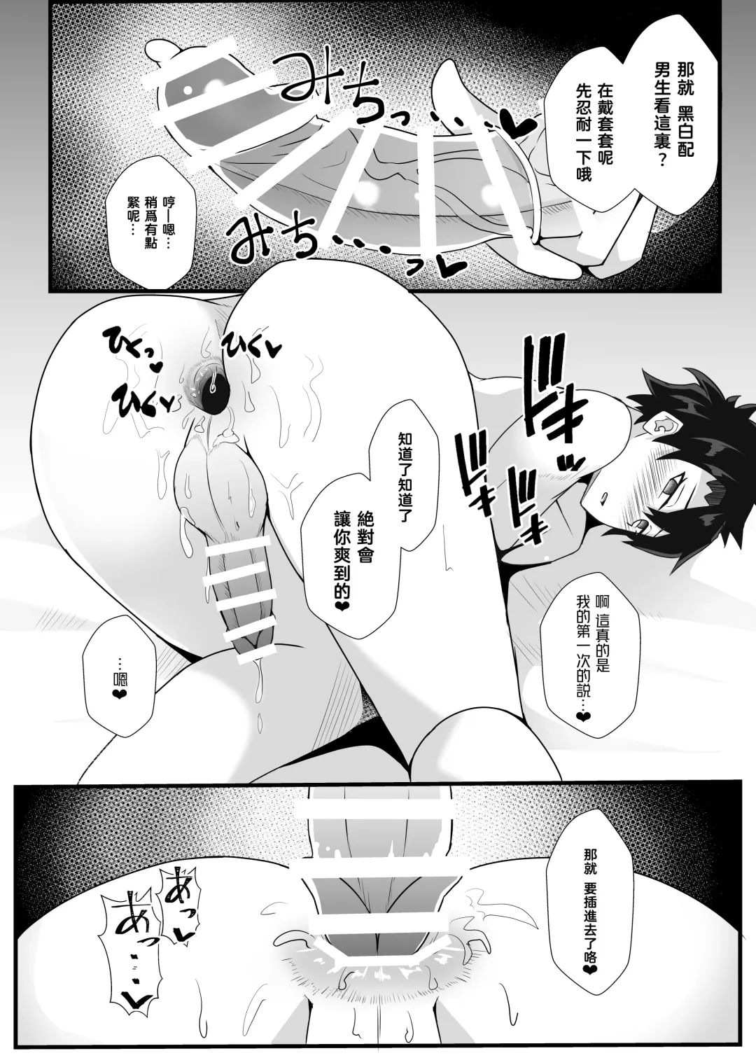 [Ardens] Guda♀Guda♂Futanari Gyaku Anal Chin Make Kairaku Ochi Hon Fhentai - Page 9