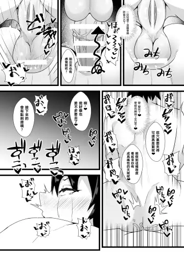 [Ardens] Guda♀Guda♂Futanari Gyaku Anal Chin Make Kairaku Ochi Hon Fhentai - Page 12