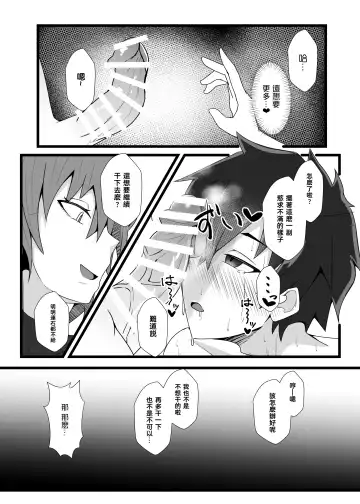 [Ardens] Guda♀Guda♂Futanari Gyaku Anal Chin Make Kairaku Ochi Hon Fhentai - Page 17