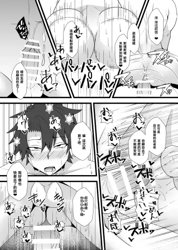 [Ardens] Guda♀Guda♂Futanari Gyaku Anal Chin Make Kairaku Ochi Hon Fhentai - Page 21