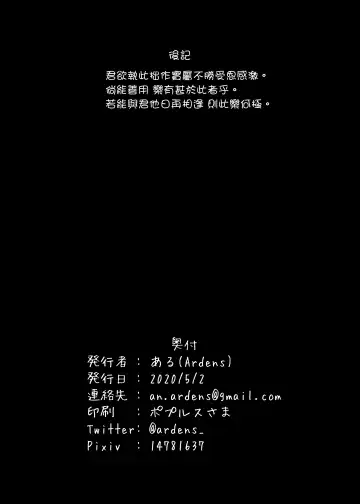 [Ardens] Guda♀Guda♂Futanari Gyaku Anal Chin Make Kairaku Ochi Hon Fhentai - Page 23